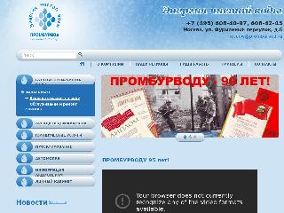 www.promburvod.ru справка.сайт