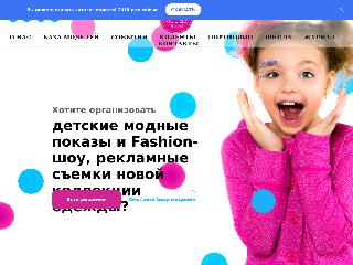 www.promodelskids.ru справка.сайт