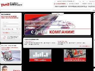 www.rzd.ru справка.сайт