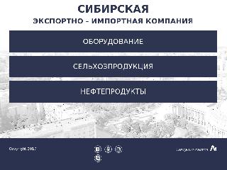 www.sibeik.ru справка.сайт