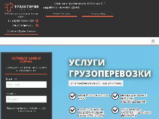 www.trajectus.ru справка.сайт