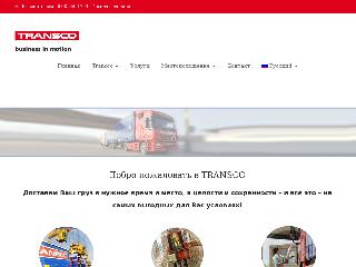 www.transco-group.ru справка.сайт