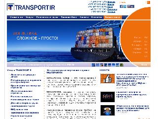 www.transportir.ru справка.сайт