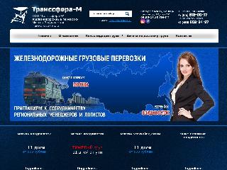 www.transsfera.ru справка.сайт
