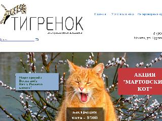 www.vettigr.ru справка.сайт