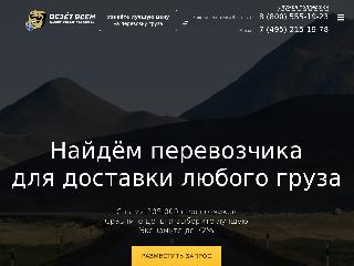 www.vezetvsem.ru справка.сайт