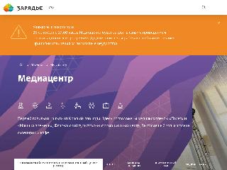 www.zaryadyepark.ru справка.сайт