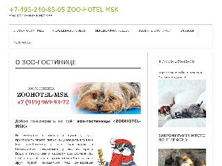 zoohotel-msk.ru справка.сайт
