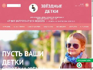 zv-detki.ru справка.сайт