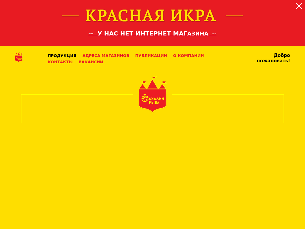 Сайт Магазина Икра Москва