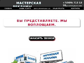 reklamarf18.ru справка.сайт