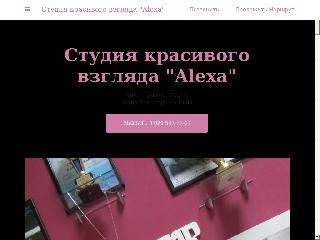 alexa-beauty-salon.business.site справка.сайт