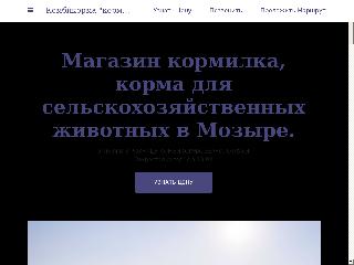 kombikorma.business.site справка.сайт