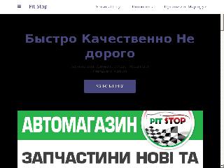 pitstop-mukachevo.business.site справка.сайт
