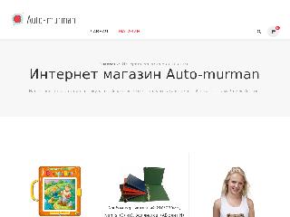 auto-murman.ru справка.сайт