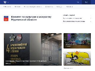 culture.gov-murman.ru справка.сайт