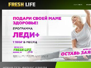 freshlife51.ru справка.сайт