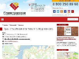 glavtrassa.ru справка.сайт