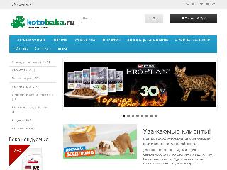 kotobaka.ru справка.сайт
