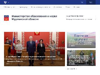 minobr.gov-murman.ru справка.сайт