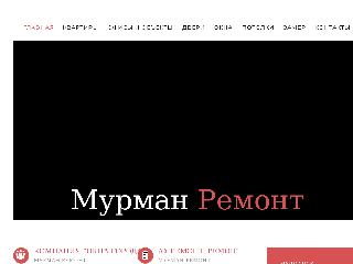 murmanremont.ru справка.сайт