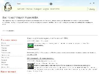 murmaqua.ru справка.сайт