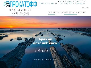 prokatoff51.ru справка.сайт