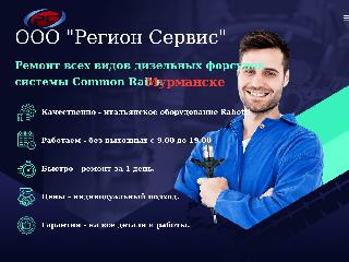 r-service51.ru справка.сайт