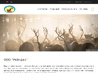 reindeer-lovozero.com справка.сайт