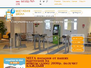 safeschool51.ru справка.сайт