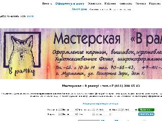 vramky.ru справка.сайт
