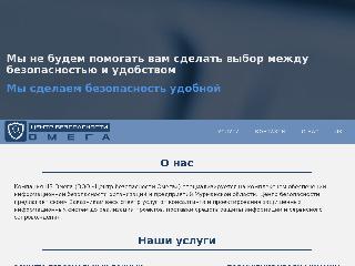 www.scomega.ru справка.сайт