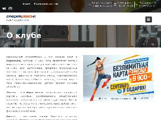 www.sportplaza.ru справка.сайт