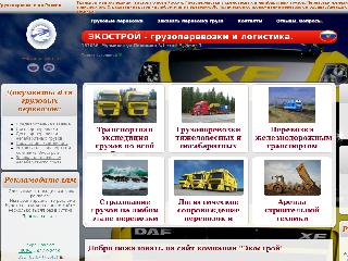 www.transmurman.ru справка.сайт