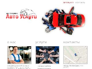 autouslugi-murom.ru справка.сайт