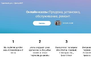 doctorkit.ru справка.сайт