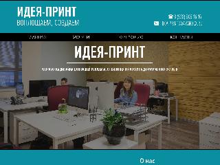 idea-print33.ru справка.сайт