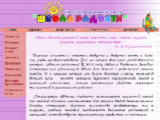 schools-radosti-murom.ru справка.сайт