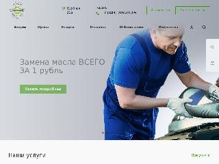 autoservice-garant.ru справка.сайт