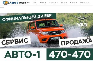 avto1plus.ru справка.сайт