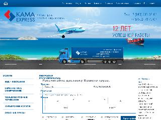 kama-express.ru справка.сайт