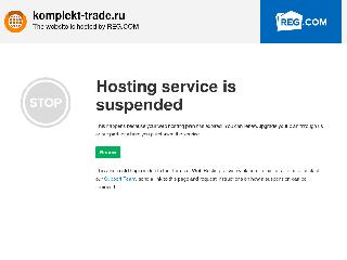 komplekt-trade.ru справка.сайт