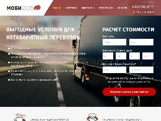 mobizontrans.ru справка.сайт