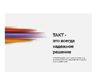takt-lr.ru справка.сайт
