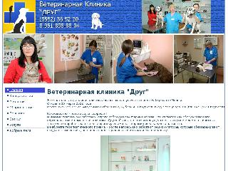 vetklinika-drug.ru справка.сайт