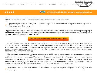 glavavtotrans.com справка.сайт