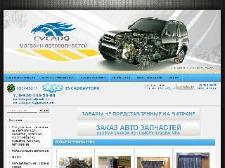 evcado-avto.ru справка.сайт