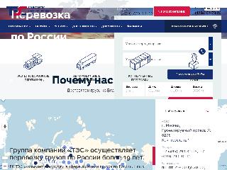 nakhodka.tesgroup.ru справка.сайт