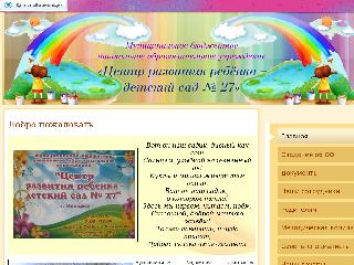 sad27.nakhodka-edu.ru справка.сайт