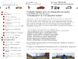 auto115.ru справка.сайт